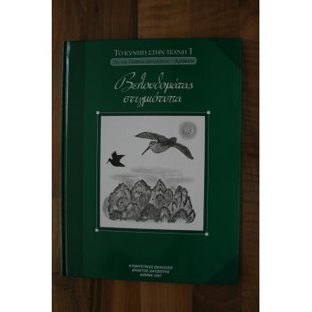 ΒΕΛΟΥΔΟΜΑΤΑΣ ΣΤΙΓΜΙΟΤΥΠΑ